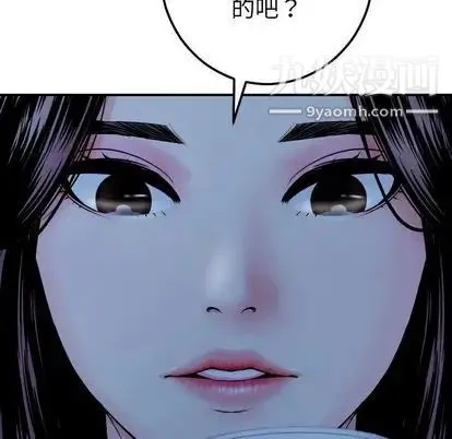 与学姐的那些事 - 第15话 - page 154
