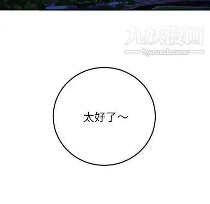 与学姐的那些事 - 第15话 - page 160