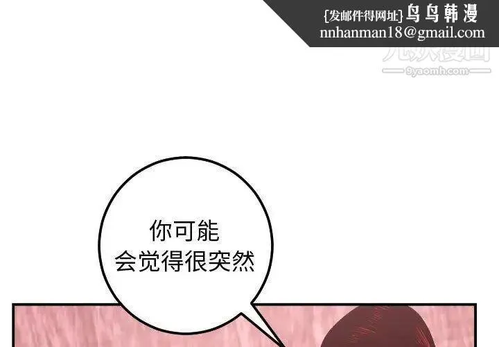 与学姐的那些事 - 第27话 - page 1