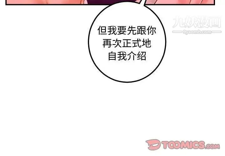 与学姐的那些事 - 第27话 - page 3