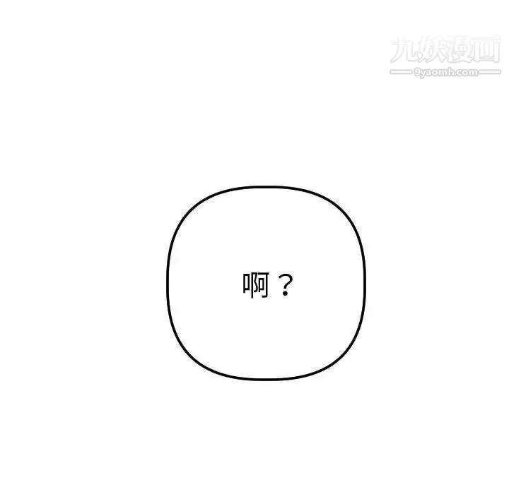 与学姐的那些事 - 第27话 - page 8