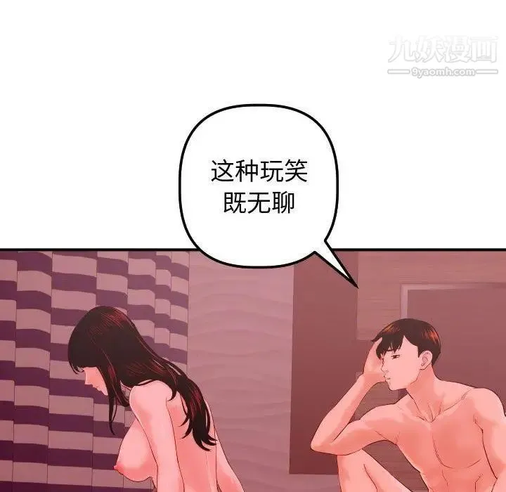与学姐的那些事 - 第27话 - page 14