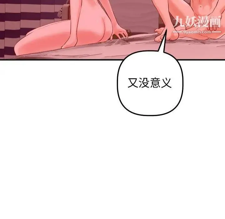 与学姐的那些事 - 第27话 - page 15