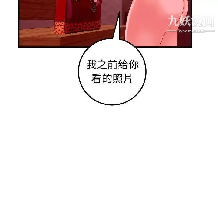与学姐的那些事 - 第27话 - page 17