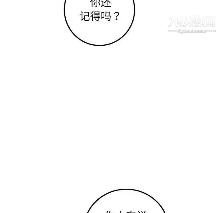 与学姐的那些事 - 第27话 - page 19