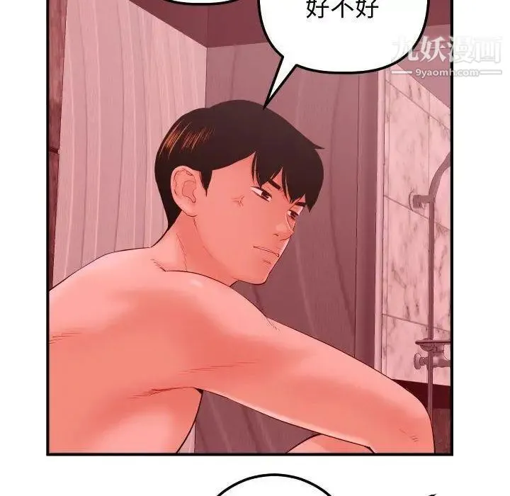与学姐的那些事 - 第27话 - page 24