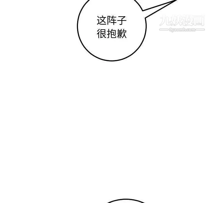 与学姐的那些事 - 第27话 - page 25
