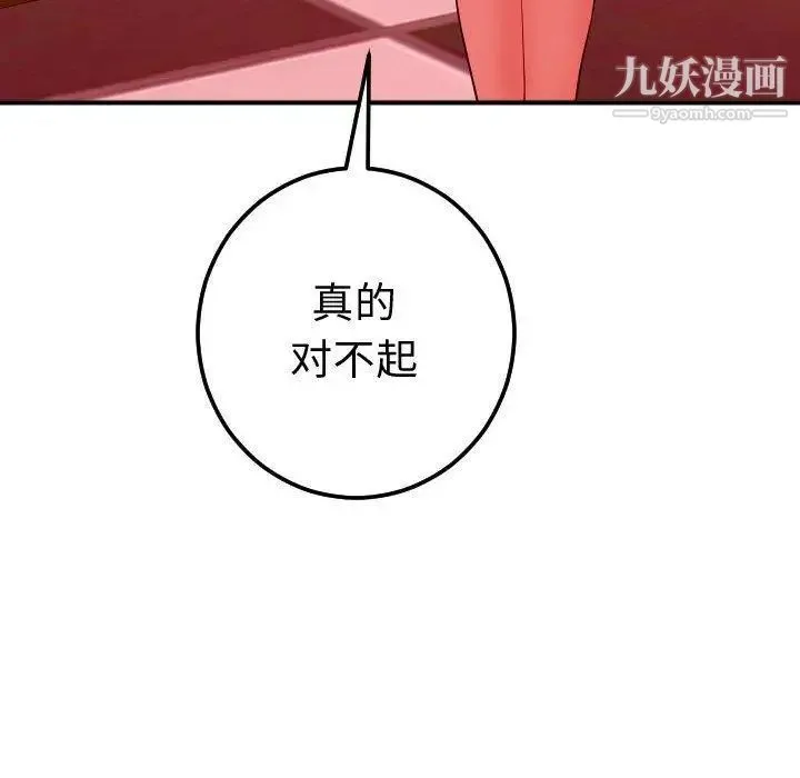与学姐的那些事 - 第27话 - page 28