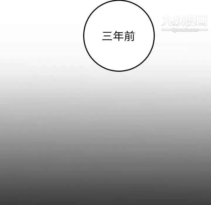 与学姐的那些事 - 第27话 - page 36