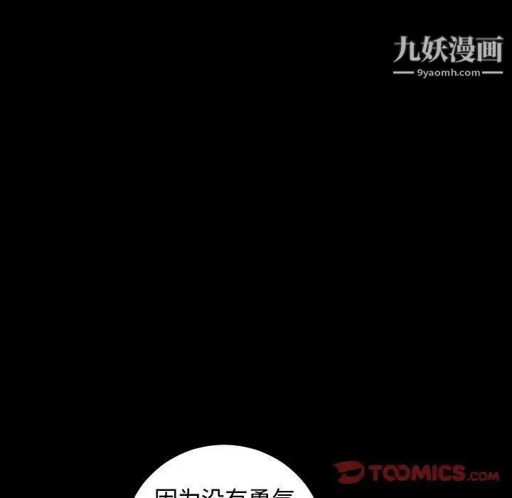 与学姐的那些事 - 第27话 - page 39