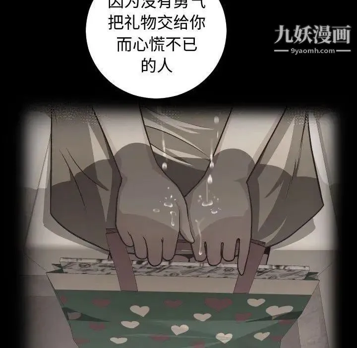 与学姐的那些事 - 第27话 - page 40