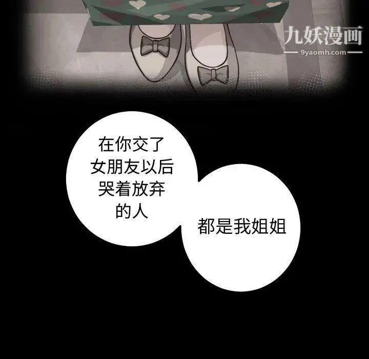 与学姐的那些事 - 第27话 - page 41