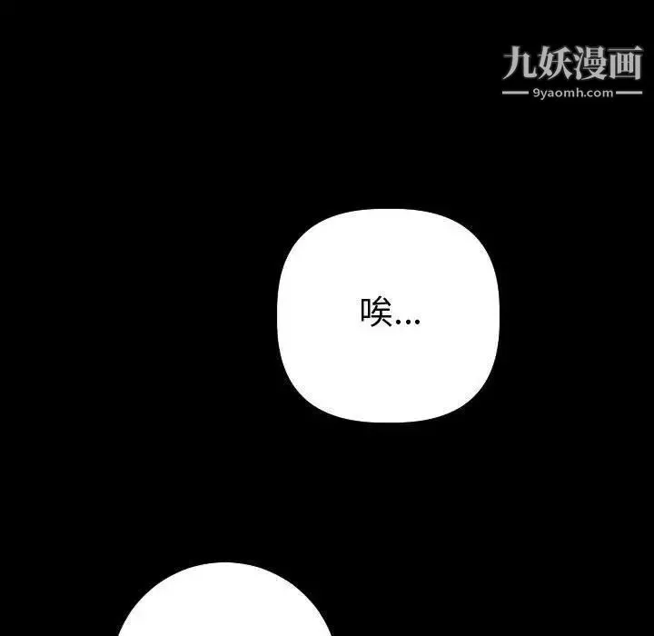 与学姐的那些事 - 第27话 - page 42