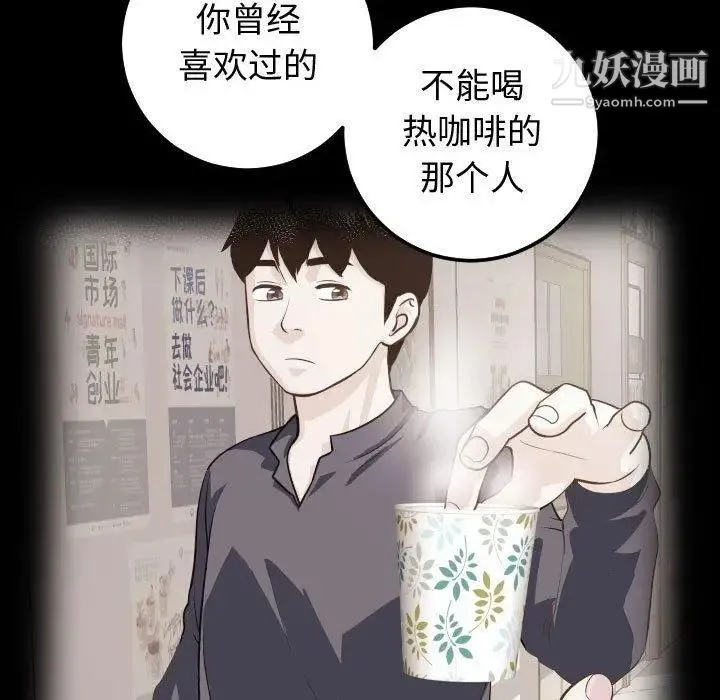 与学姐的那些事 - 第27话 - page 43