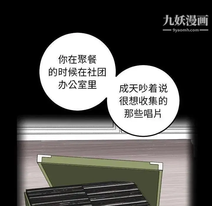 与学姐的那些事 - 第27话 - page 45