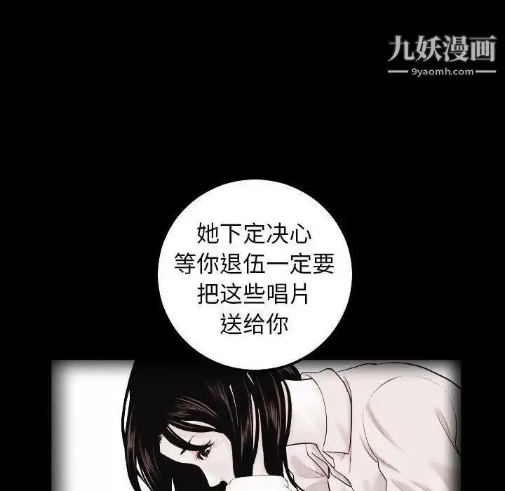 与学姐的那些事 - 第27话 - page 49