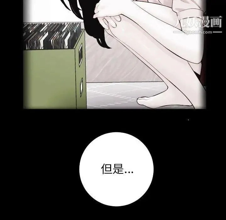 与学姐的那些事 - 第27话 - page 50