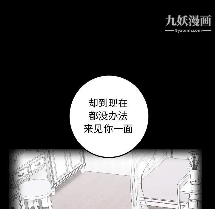 与学姐的那些事 - 第27话 - page 51