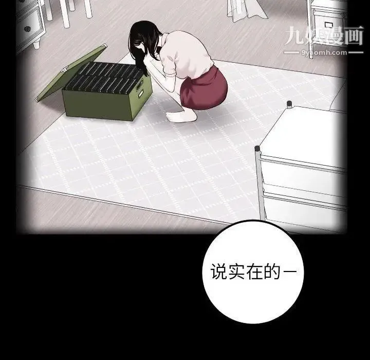 与学姐的那些事 - 第27话 - page 52