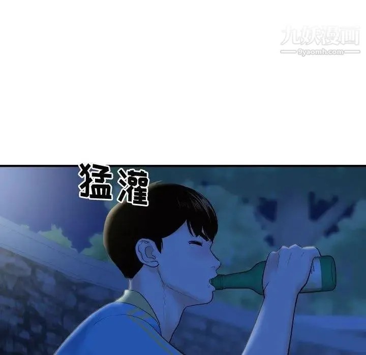 与学姐的那些事 - 第27话 - page 54