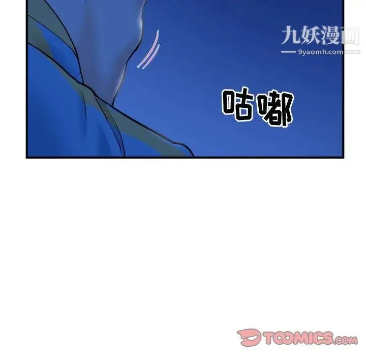 与学姐的那些事 - 第27话 - page 57