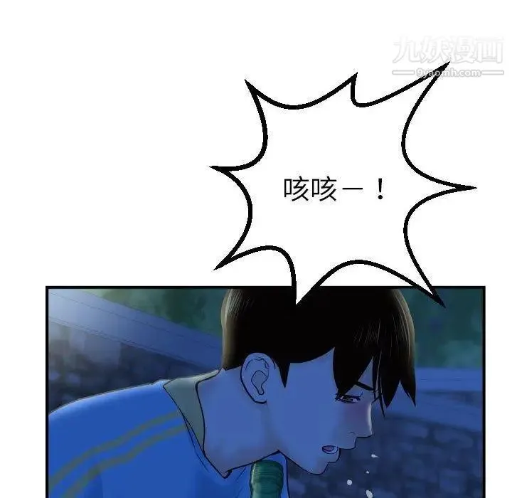 与学姐的那些事 - 第27话 - page 58