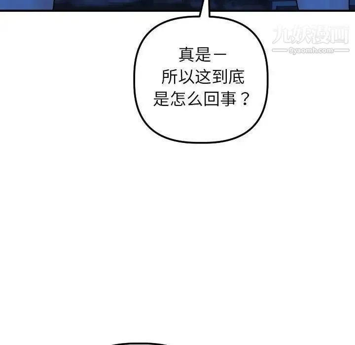 与学姐的那些事 - 第27话 - page 62