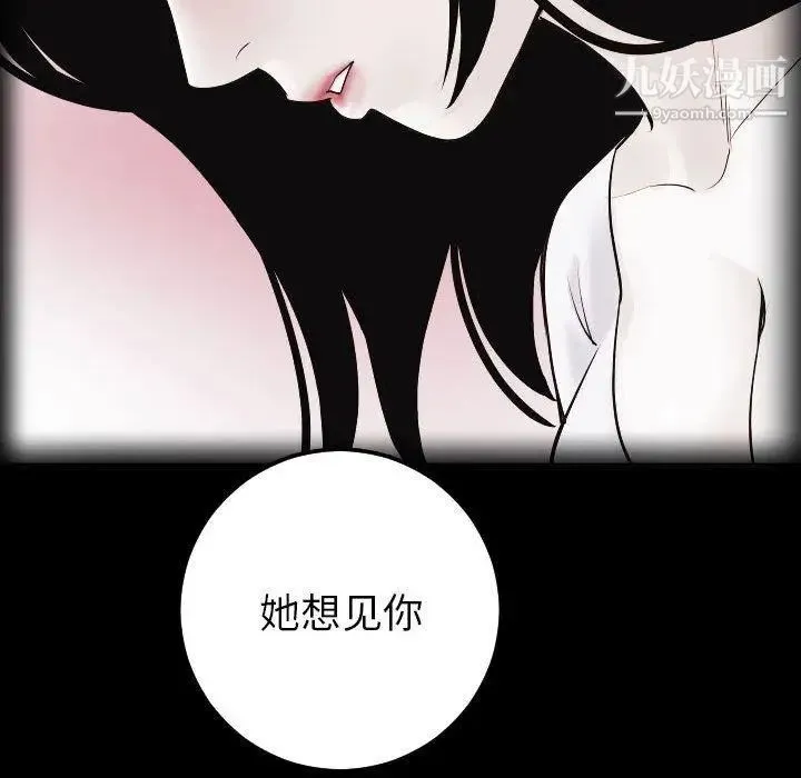与学姐的那些事 - 第27话 - page 67