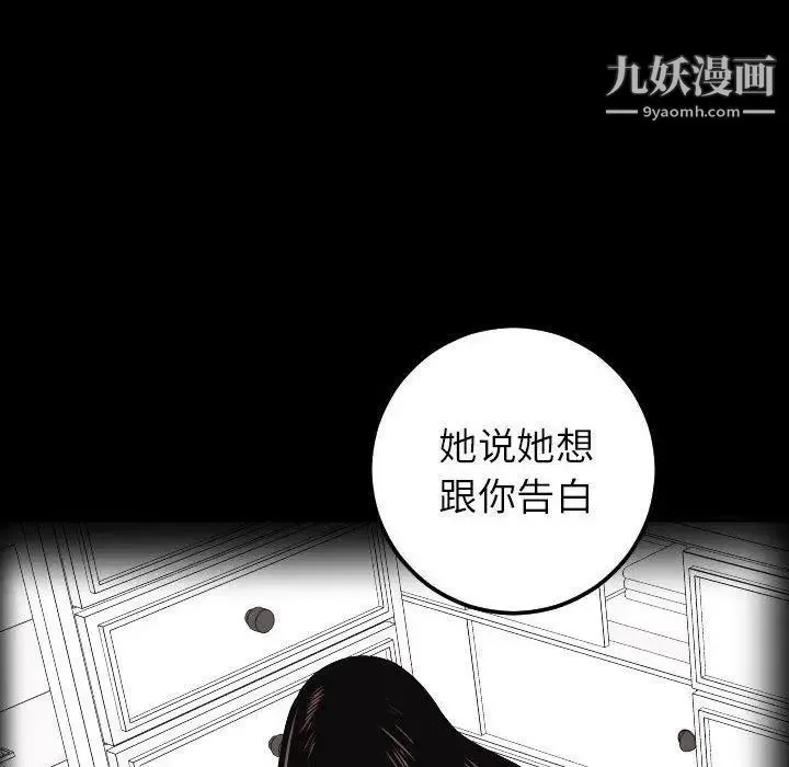 与学姐的那些事 - 第27话 - page 68