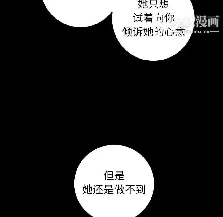 与学姐的那些事 - 第27话 - page 70