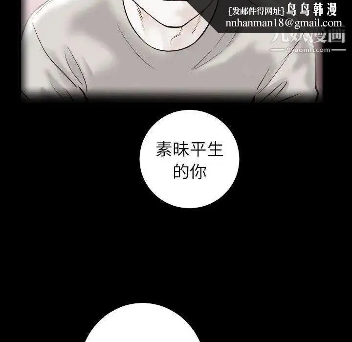 与学姐的那些事 - 第27话 - page 79