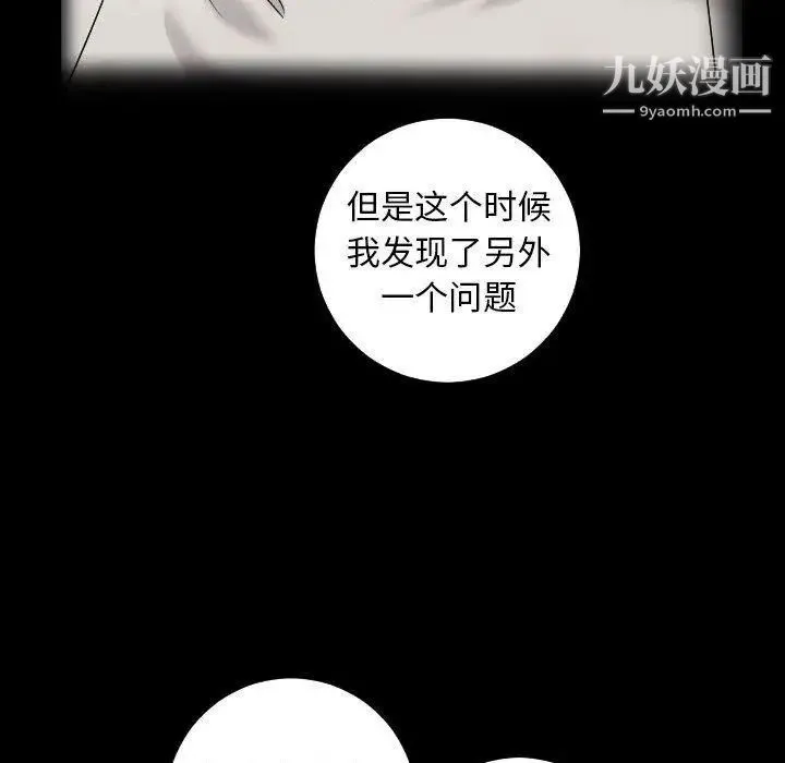 与学姐的那些事 - 第27话 - page 83