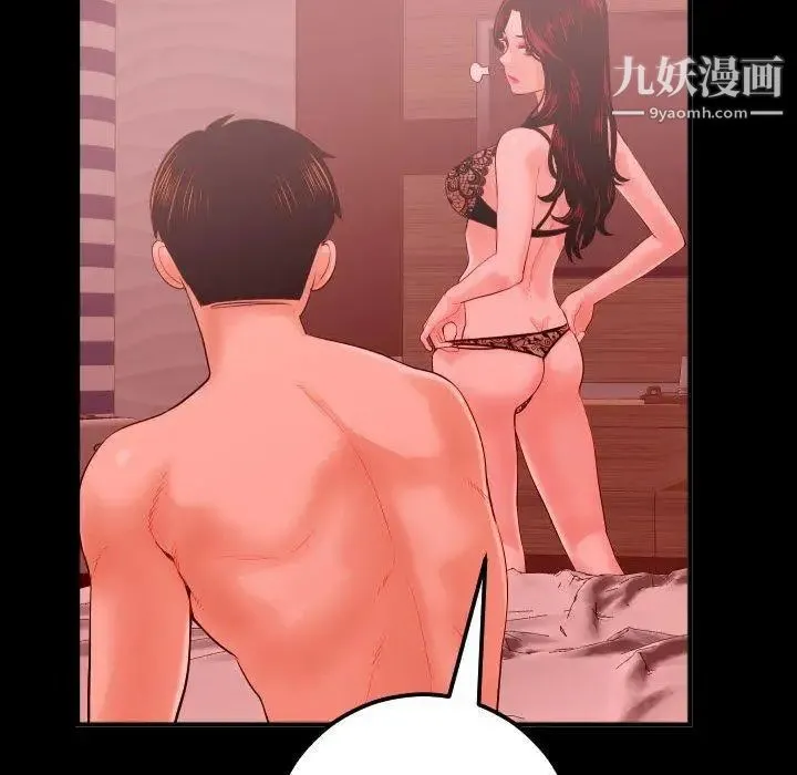 与学姐的那些事 - 第27话 - page 90