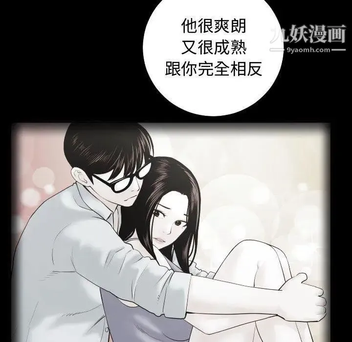 与学姐的那些事 - 第27话 - page 92
