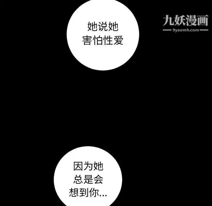 与学姐的那些事 - 第27话 - page 95