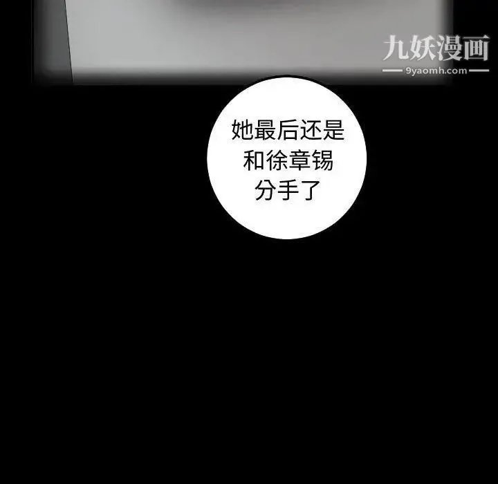 与学姐的那些事 - 第27话 - page 97