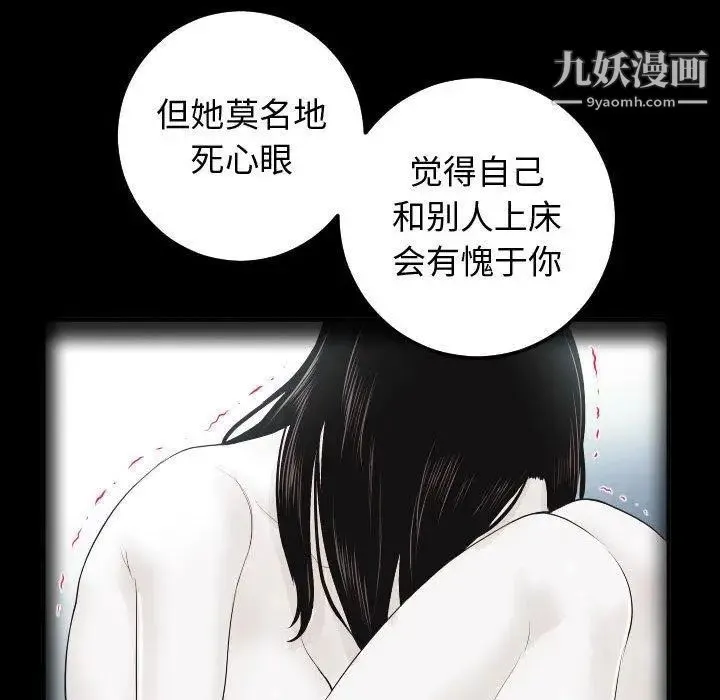 与学姐的那些事 - 第27话 - page 98
