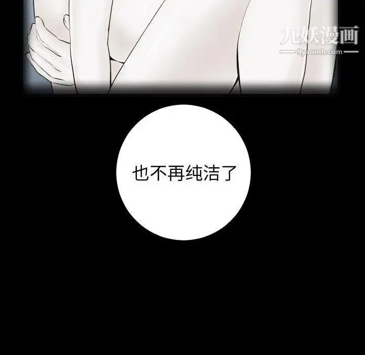 与学姐的那些事 - 第27话 - page 99