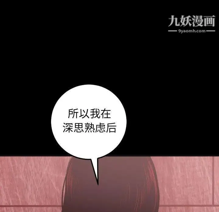 与学姐的那些事 - 第27话 - page 100