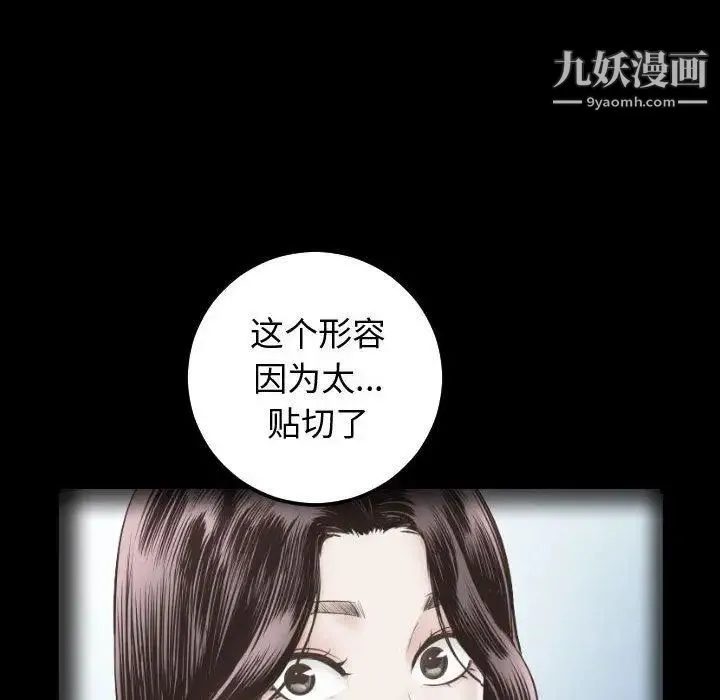 与学姐的那些事 - 第27话 - page 109