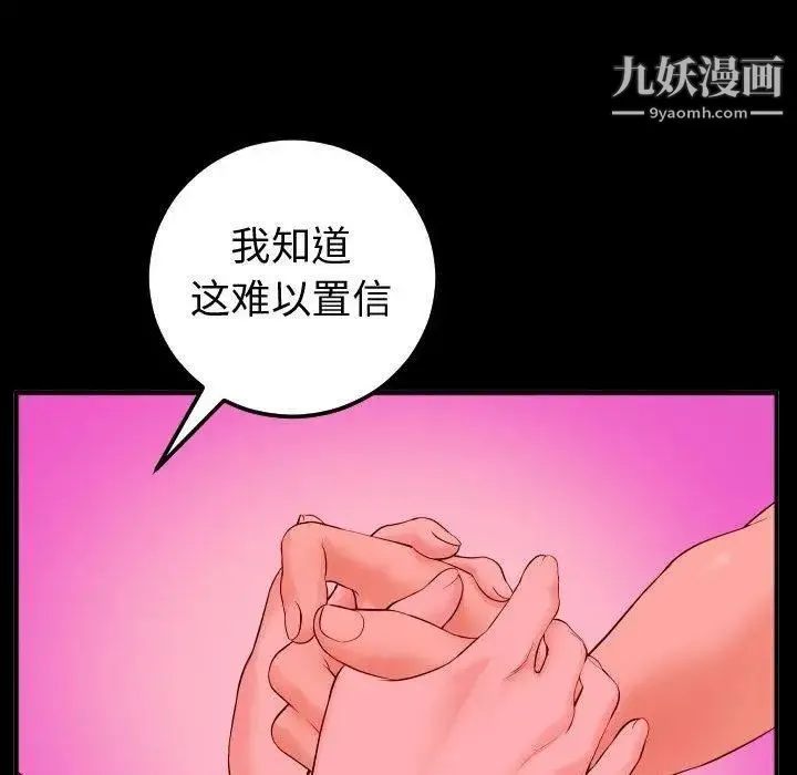 与学姐的那些事 - 第27话 - page 116