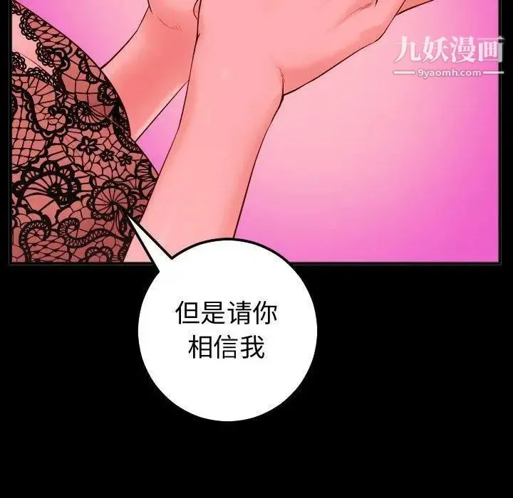 与学姐的那些事 - 第27话 - page 117