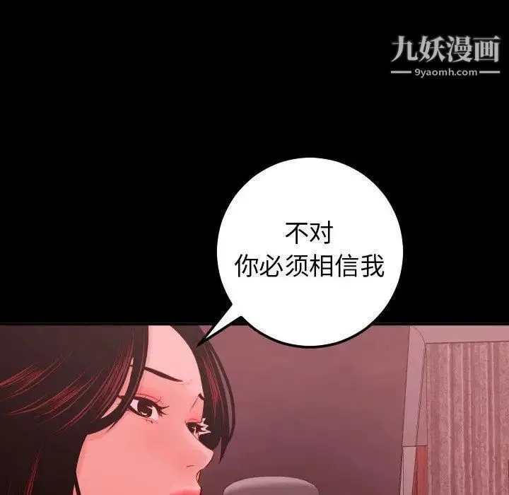与学姐的那些事 - 第27话 - page 118