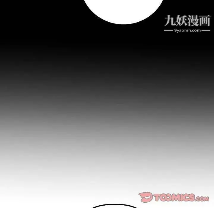 与学姐的那些事 - 第27话 - page 120