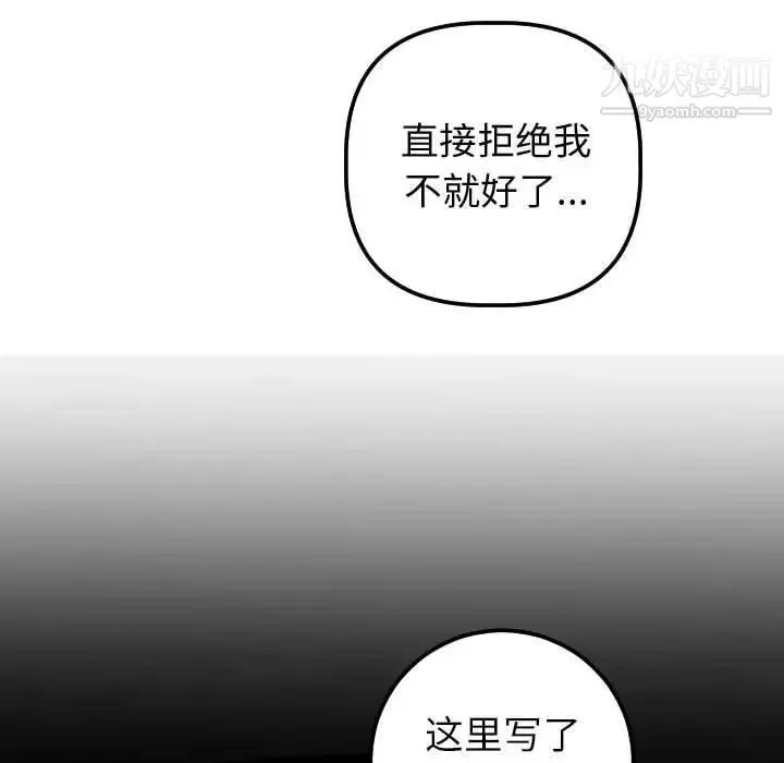 与学姐的那些事 - 第27话 - page 127