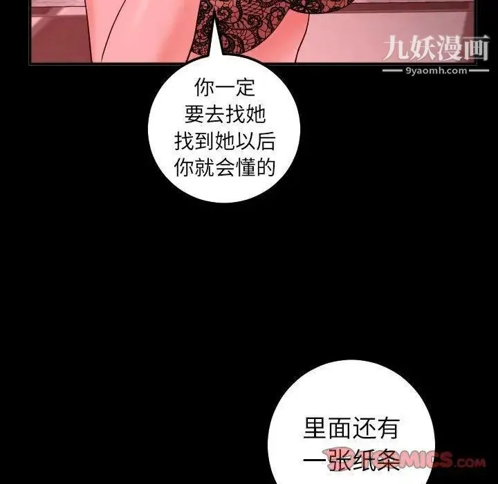 与学姐的那些事 - 第27话 - page 129