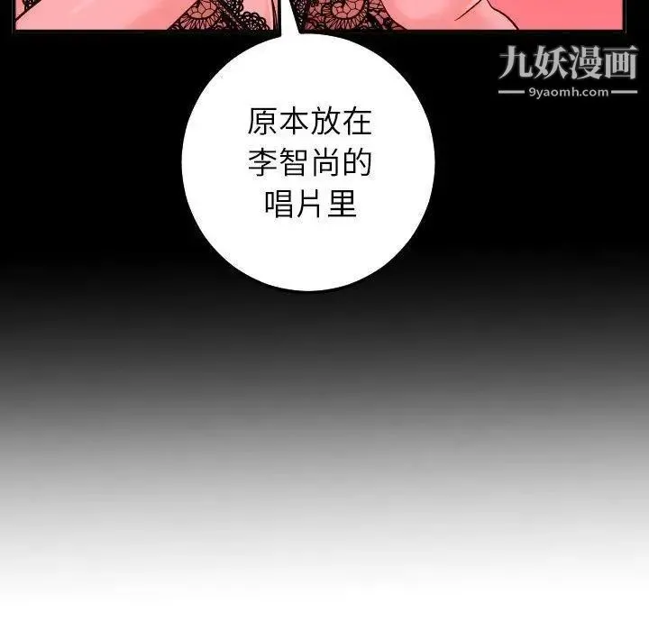 与学姐的那些事 - 第27话 - page 131
