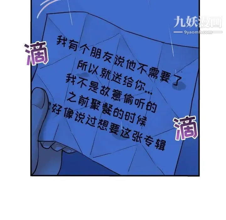 与学姐的那些事 - 第27话 - page 136