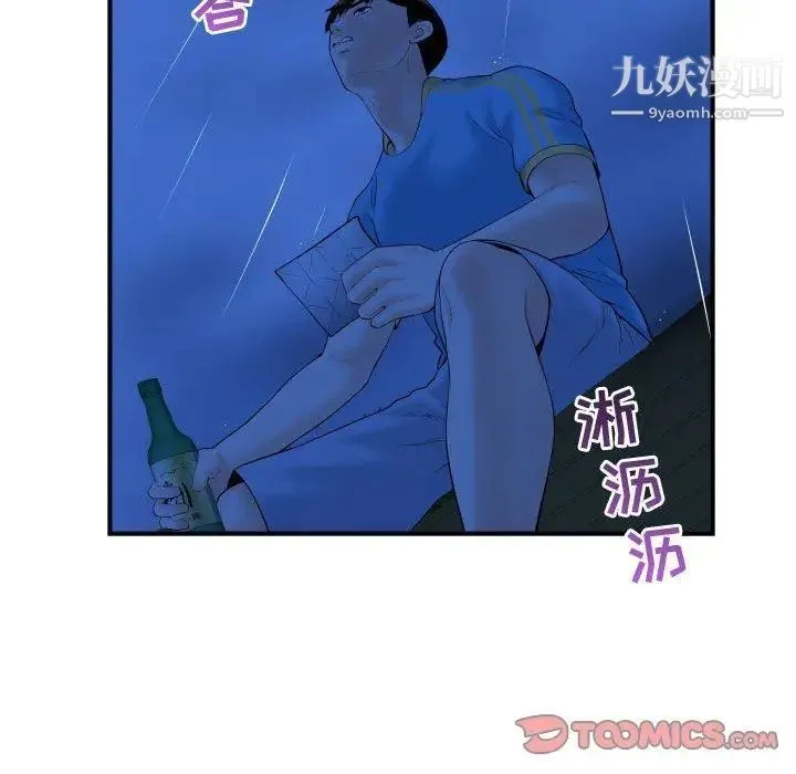 与学姐的那些事 - 第27话 - page 138