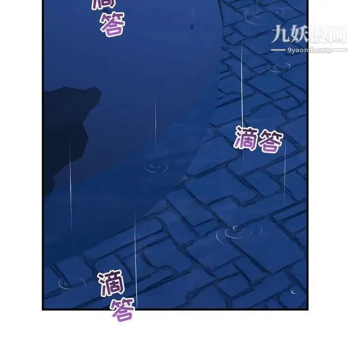与学姐的那些事 - 第27话 - page 140